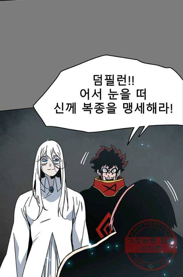 트러블50화 시즌2 마침 10