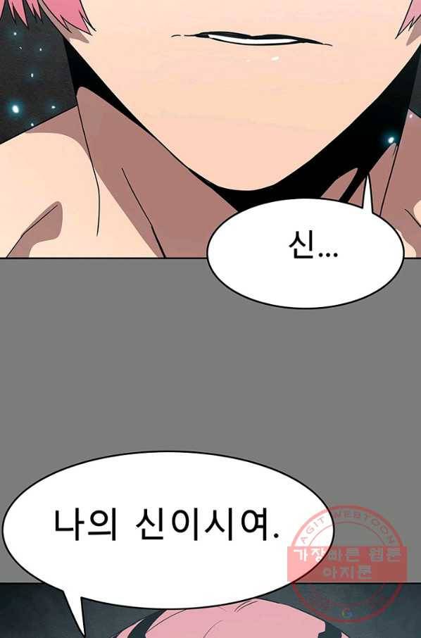 트러블50화 시즌2 마침 13