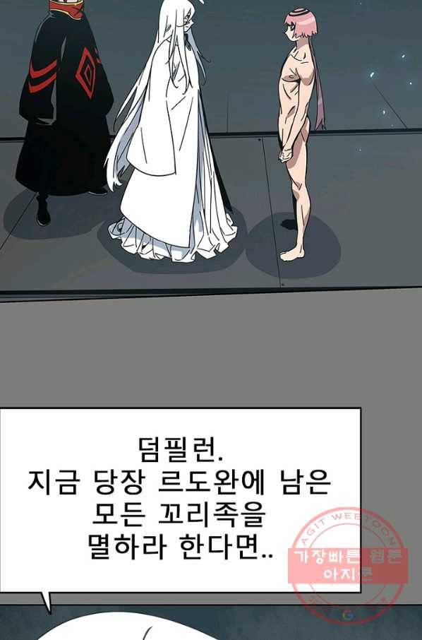 트러블50화 시즌2 마침 16