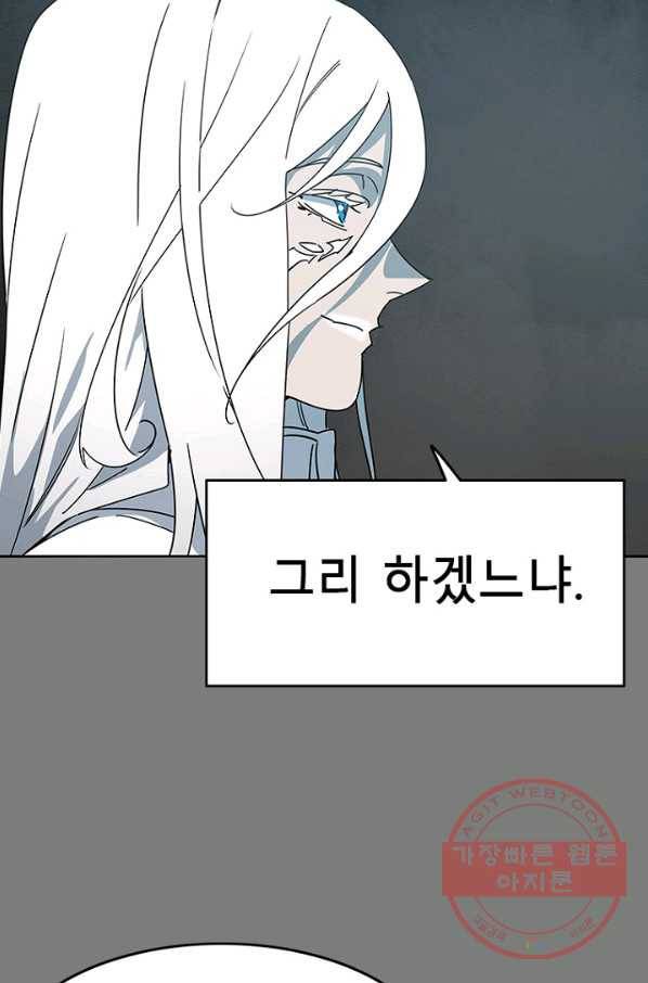 트러블50화 시즌2 마침 17