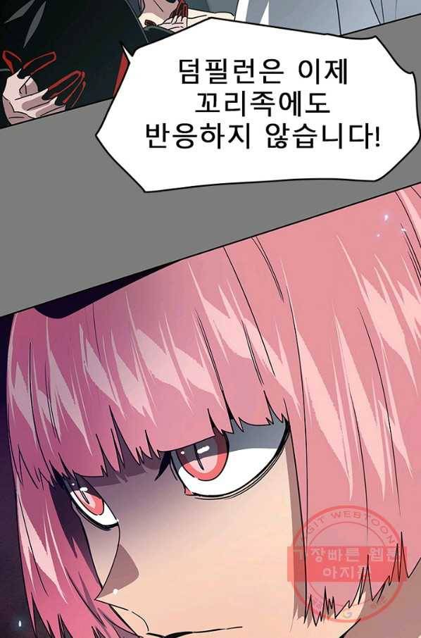 트러블50화 시즌2 마침 20