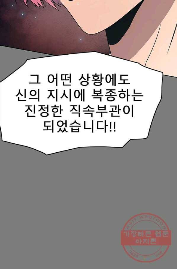트러블50화 시즌2 마침 21