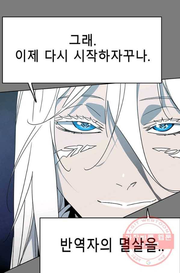 트러블50화 시즌2 마침 22