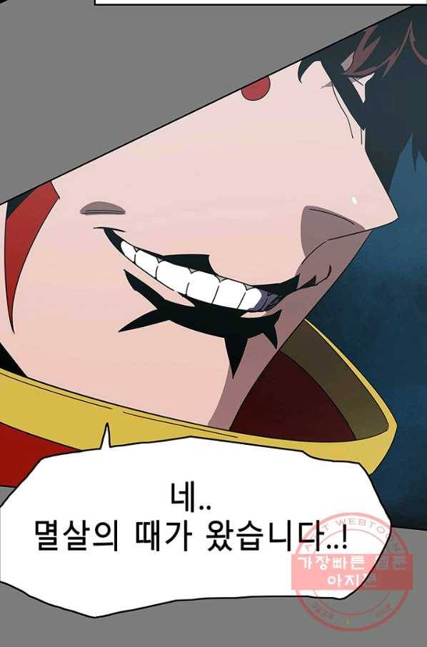 트러블50화 시즌2 마침 23