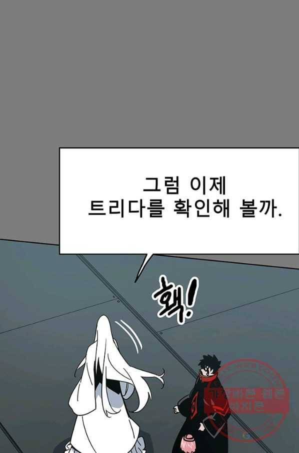 트러블50화 시즌2 마침 24