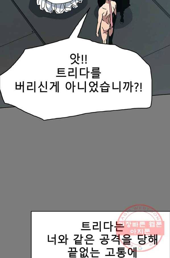 트러블50화 시즌2 마침 25