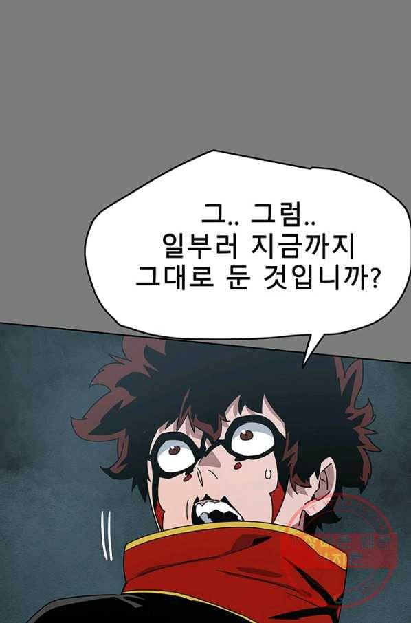 트러블50화 시즌2 마침 27