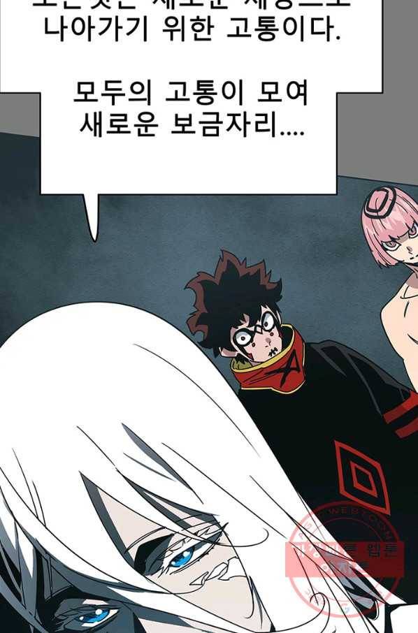 트러블50화 시즌2 마침 29