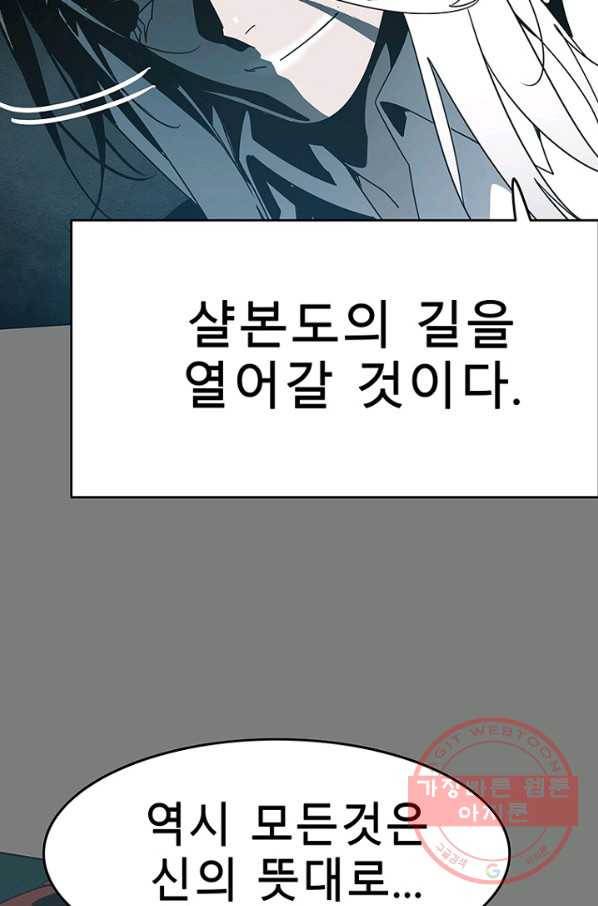 트러블50화 시즌2 마침 30