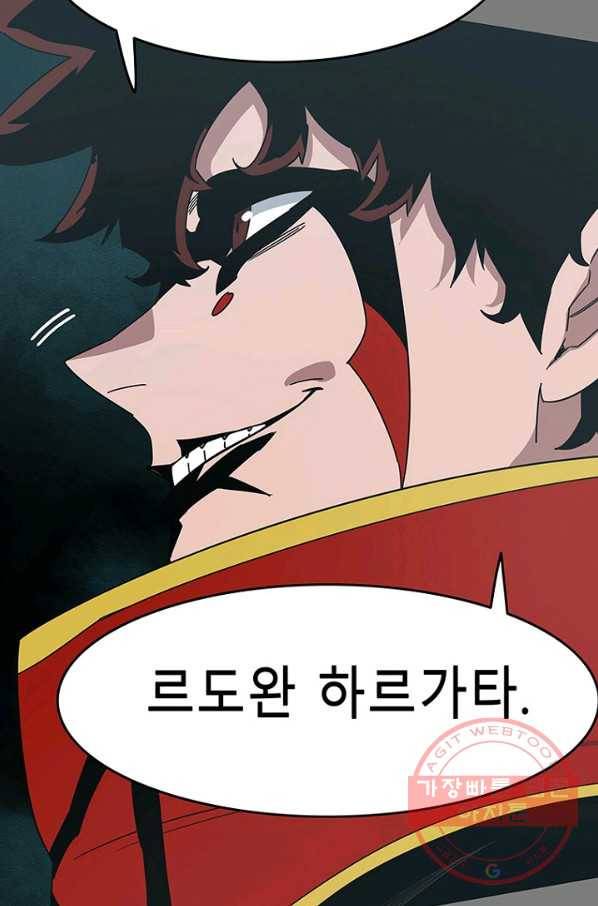 트러블50화 시즌2 마침 31