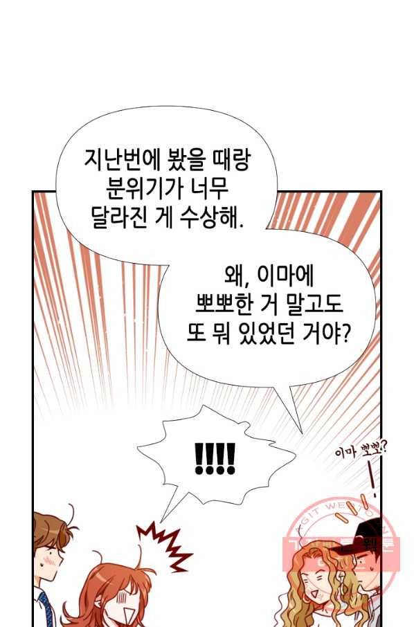 24분의 1 로맨스 76화 1