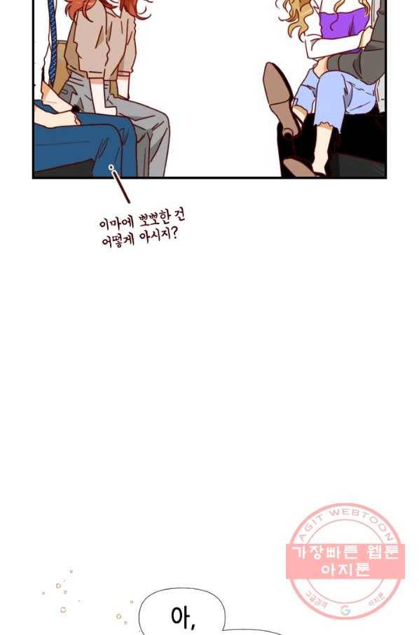24분의 1 로맨스 76화 2