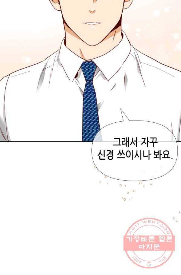 24분의 1 로맨스 76화 4