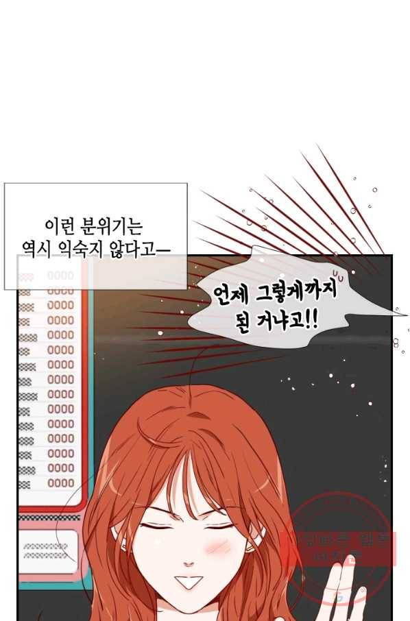 24분의 1 로맨스 76화 11