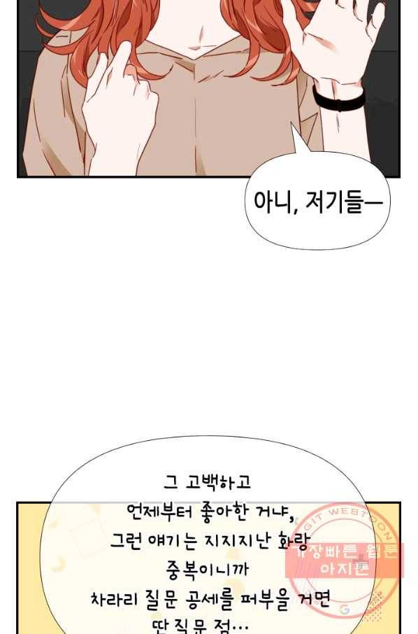 24분의 1 로맨스 76화 12