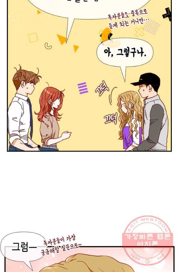 24분의 1 로맨스 76화 13