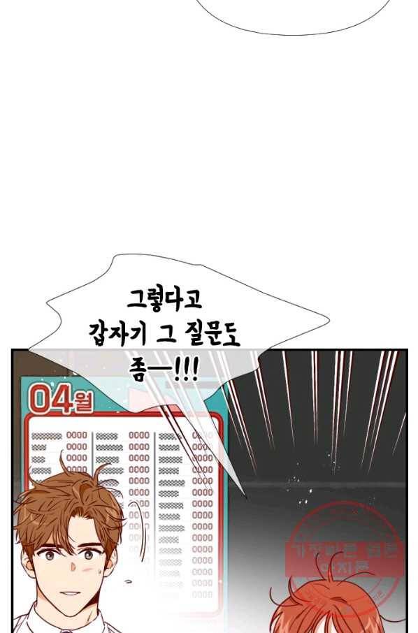 24분의 1 로맨스 76화 15
