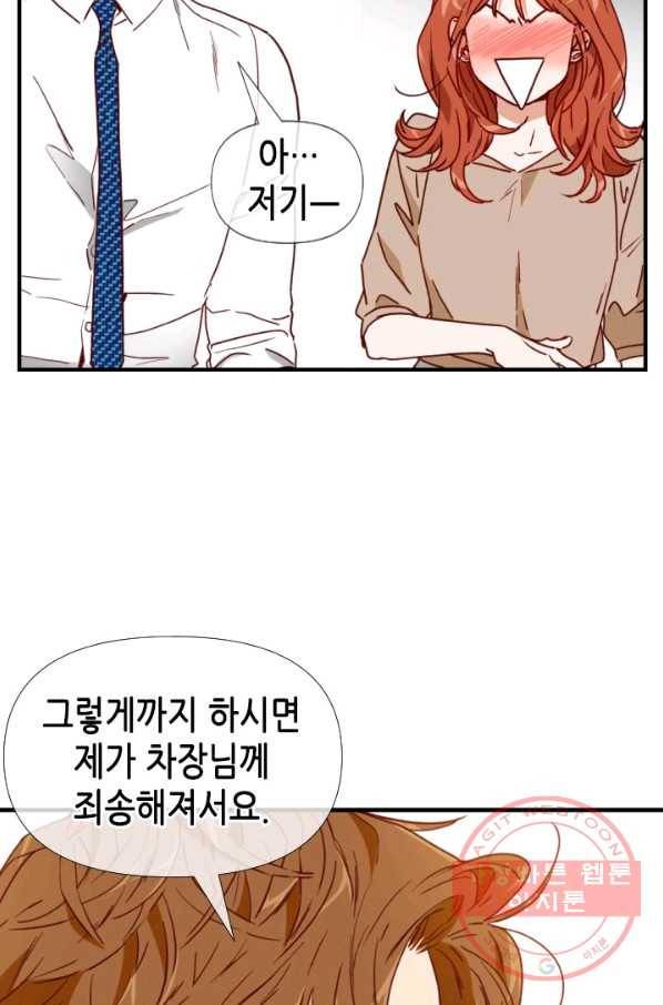 24분의 1 로맨스 76화 16