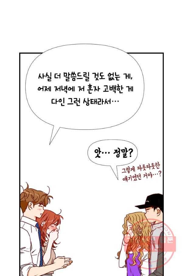 24분의 1 로맨스 76화 18
