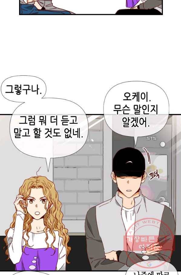 24분의 1 로맨스 76화 19