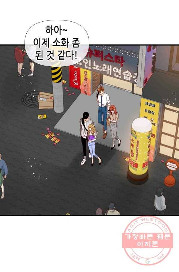 24분의 1 로맨스 76화 22