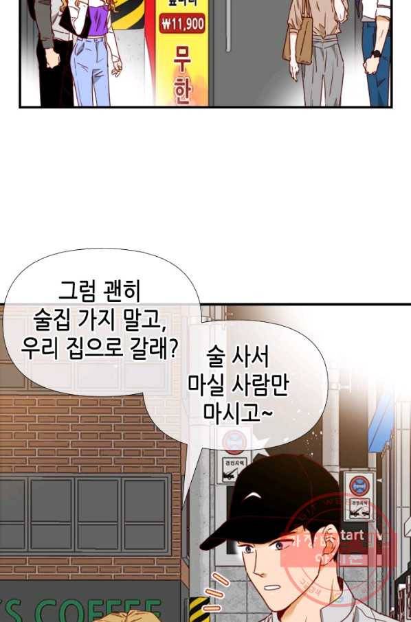 24분의 1 로맨스 76화 24