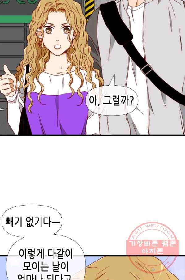 24분의 1 로맨스 76화 25