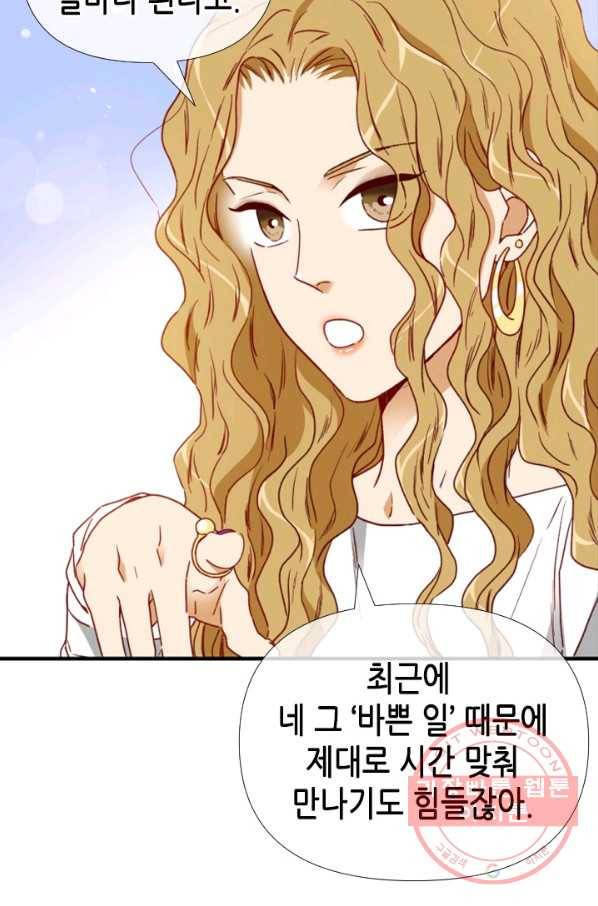 24분의 1 로맨스 76화 26