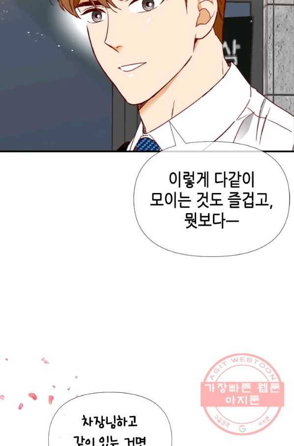 24분의 1 로맨스 76화 30