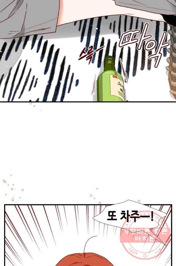 24분의 1 로맨스 76화 35