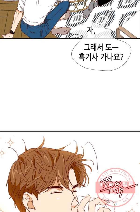 24분의 1 로맨스 76화 38