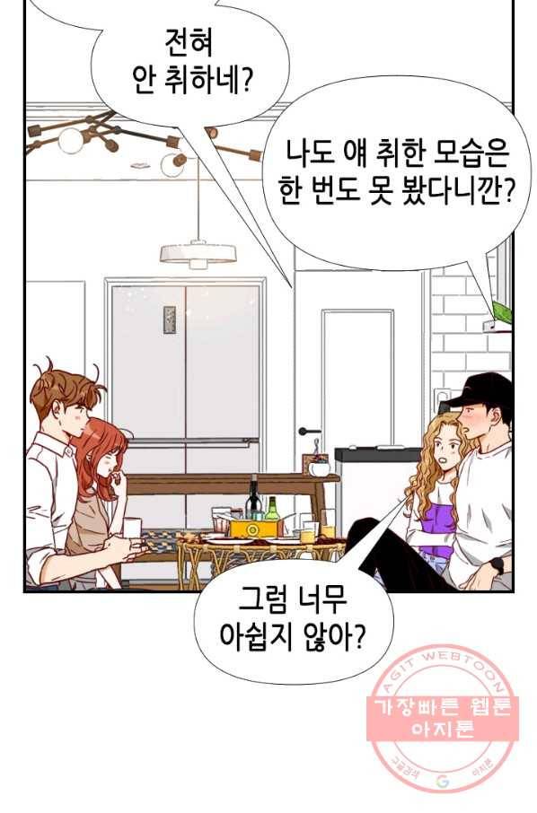 24분의 1 로맨스 76화 40
