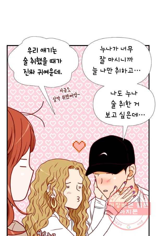 24분의 1 로맨스 76화 41