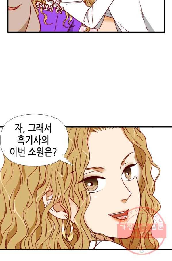24분의 1 로맨스 76화 42