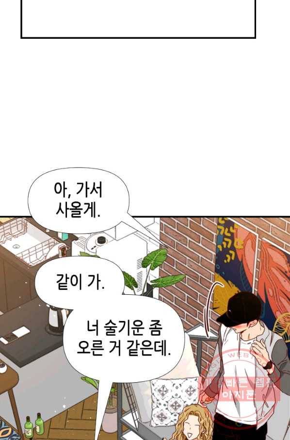 24분의 1 로맨스 76화 48
