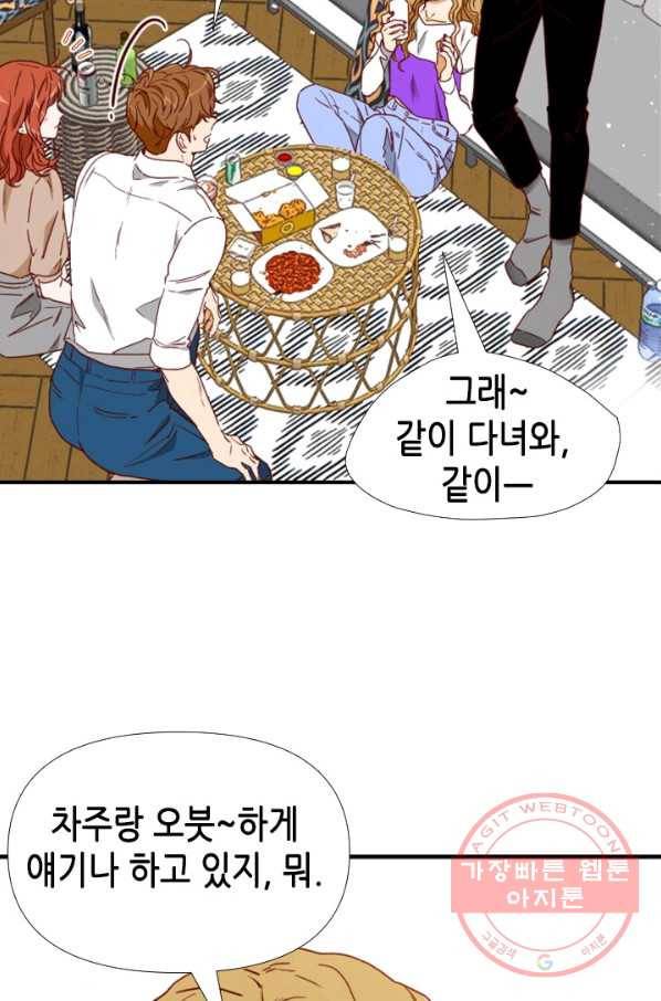 24분의 1 로맨스 76화 49