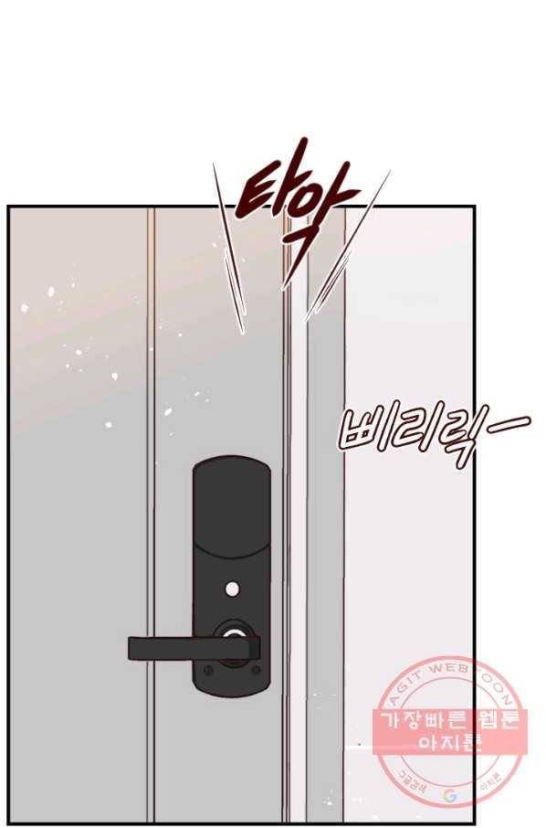 24분의 1 로맨스 76화 51