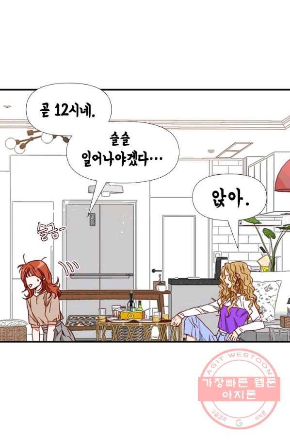 24분의 1 로맨스 76화 53