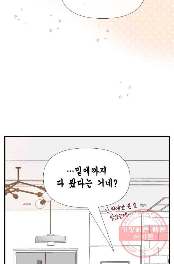 24분의 1 로맨스 76화 58