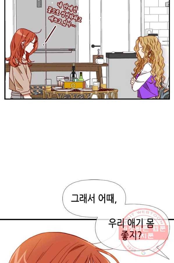 24분의 1 로맨스 76화 59