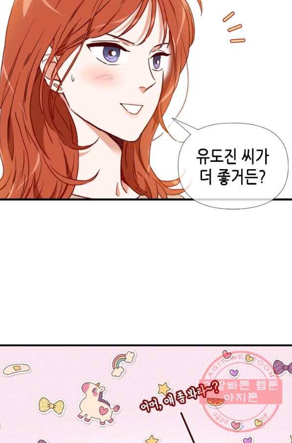 24분의 1 로맨스 76화 60