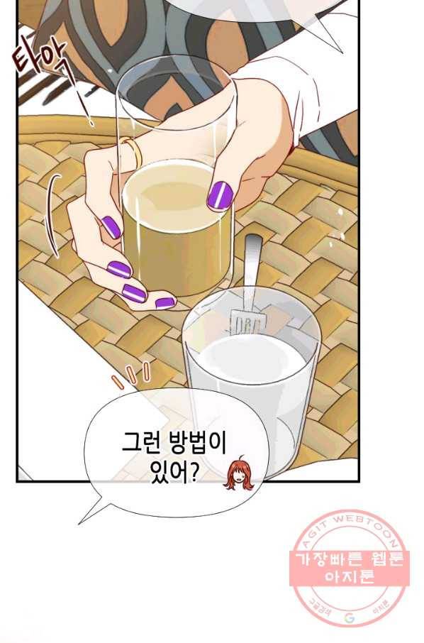 24분의 1 로맨스 76화 62