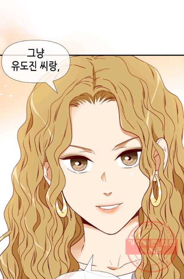 24분의 1 로맨스 76화 63