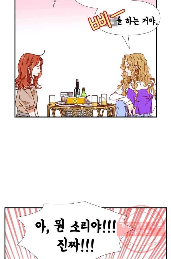24분의 1 로맨스 76화 65