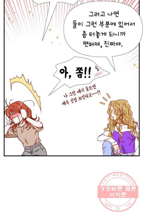 24분의 1 로맨스 76화 66