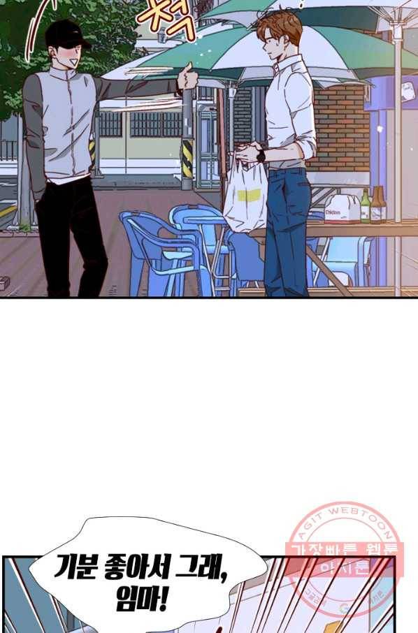 24분의 1 로맨스 76화 73