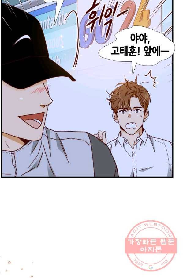 24분의 1 로맨스 76화 74