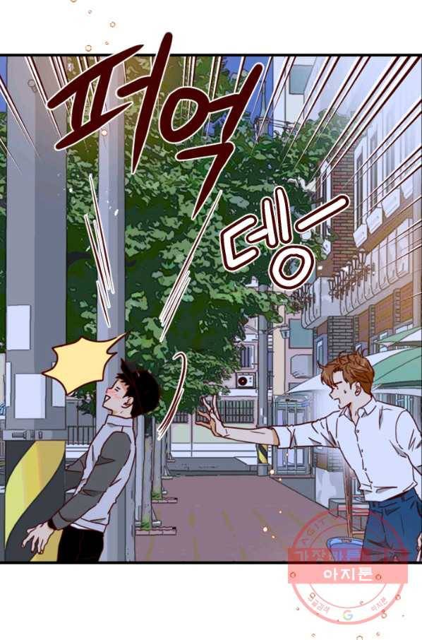 24분의 1 로맨스 76화 75