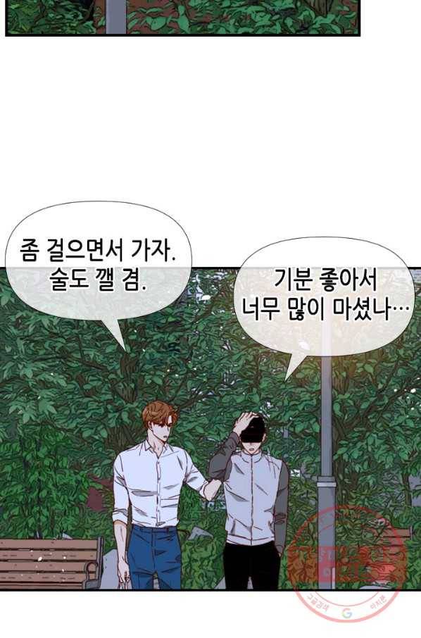 24분의 1 로맨스 76화 78
