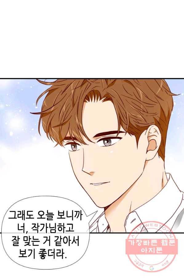 24분의 1 로맨스 76화 79